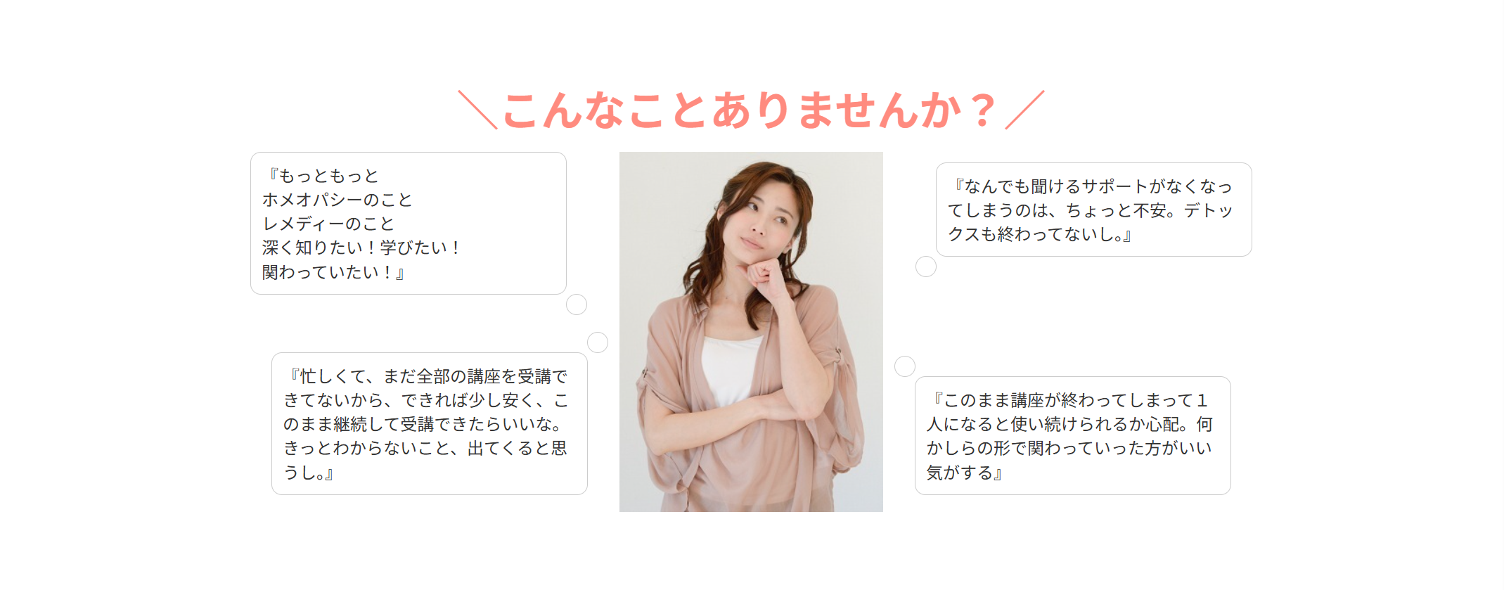 CLUB・ホーム・ホメオパシー 3