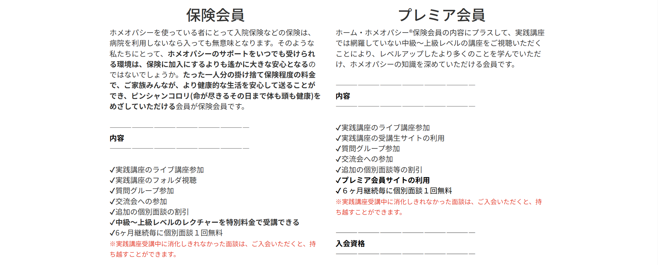 CLUB・ホーム・ホメオパシー 6