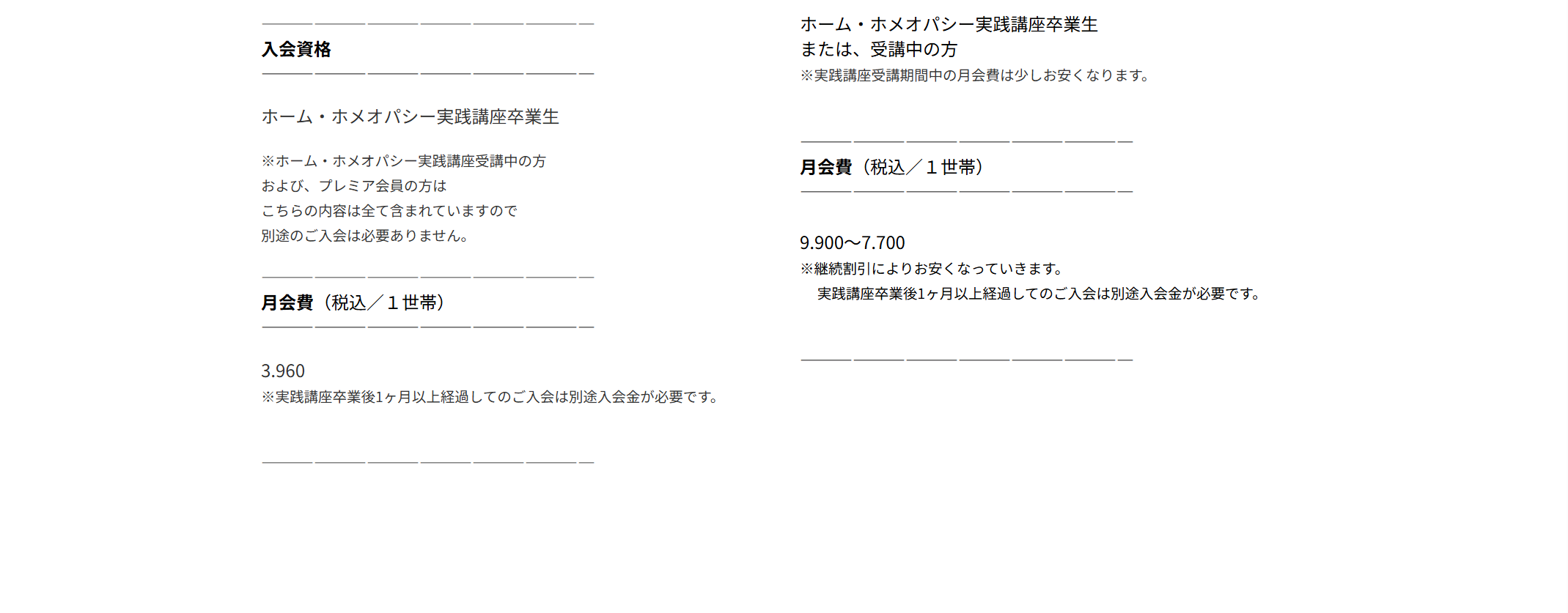 CLUB・ホーム・ホメオパシー 7