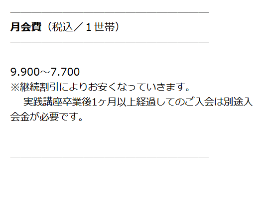 CLUB・ホーム・ホメオパシー sp11