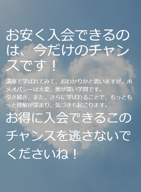 CLUB・ホーム・ホメオパシー sp2