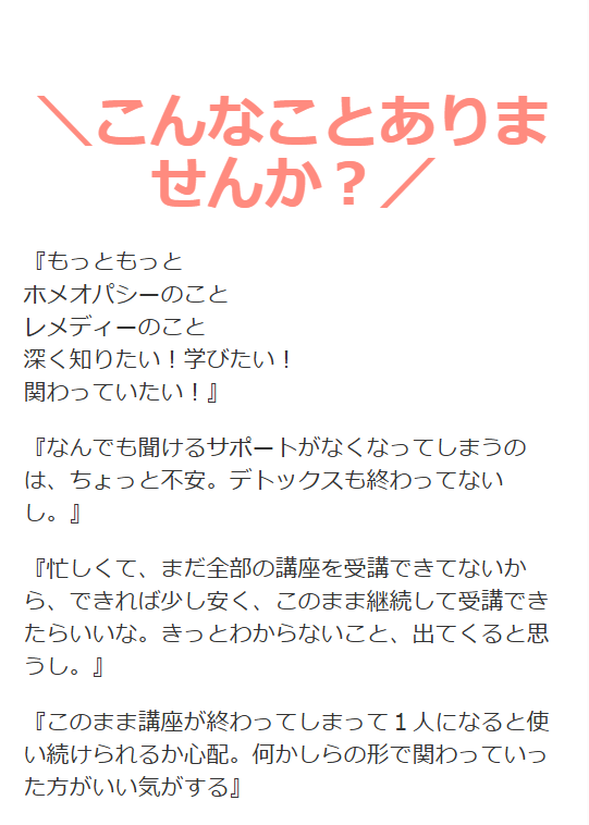 CLUB・ホーム・ホメオパシー sp3