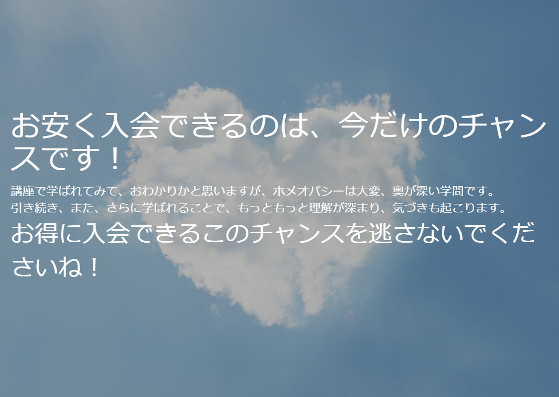 CLUB・ホーム・ホメオパシー tb2