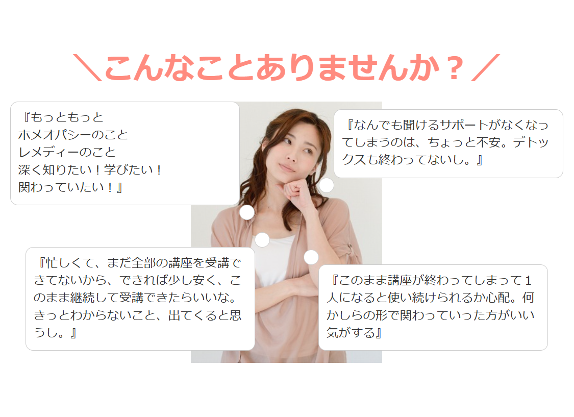 CLUB・ホーム・ホメオパシー tb3