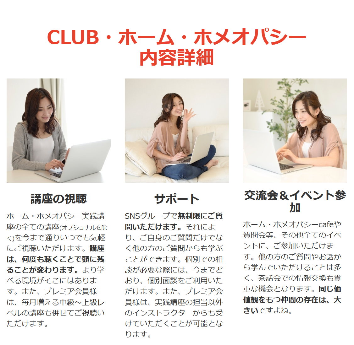CLUB・ホーム・ホメオパシー tb9